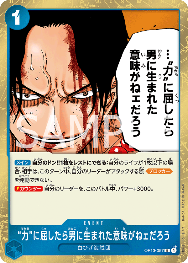 If I Bowed Down to Power, What's the Point in Living? — Rare — OP13-057 ONE PIECE Card Game