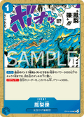 Phoenix Pyreapple — Uncommon — OP13-058 ONE PIECE Card Game