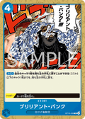 Brilliant Punk — Common — OP13-059 ONE PIECE Card Game