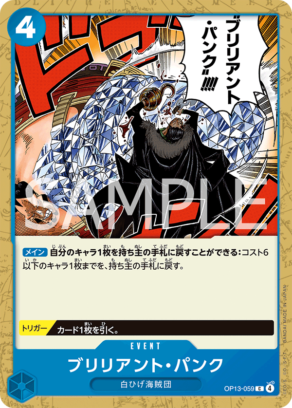 Brilliant Punk — Common — OP13-059 ONE PIECE Card Game