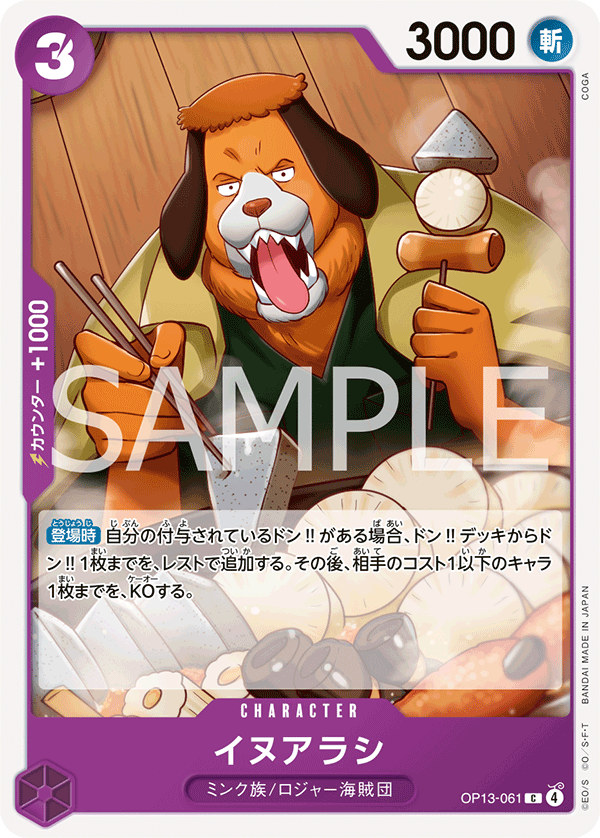 Inuarashi — Common — OP13-061 ONE PIECE Card Game