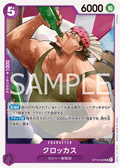 Crocus — Uncommon — OP13-062 ONE PIECE Card Game