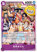 Kouzuki Oden — Uncommon — OP13-063 ONE PIECE Card Game