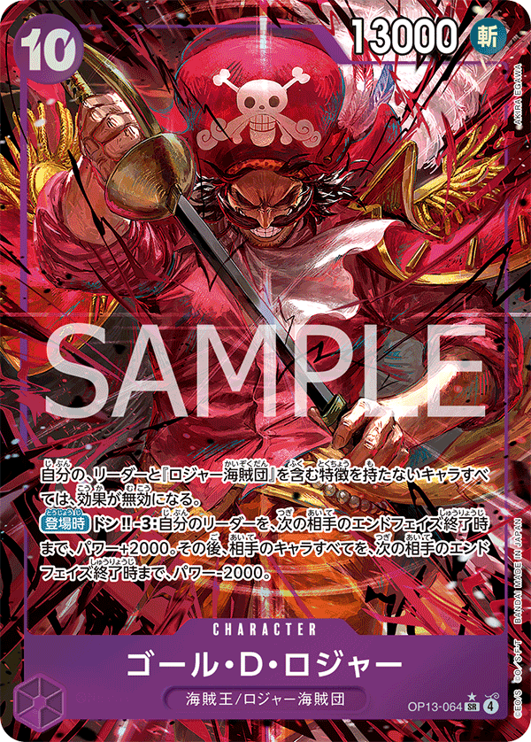 Gol.D.Roger (Parallel) — Parallel Super Rare — OP13-064 ONE PIECE Card Game