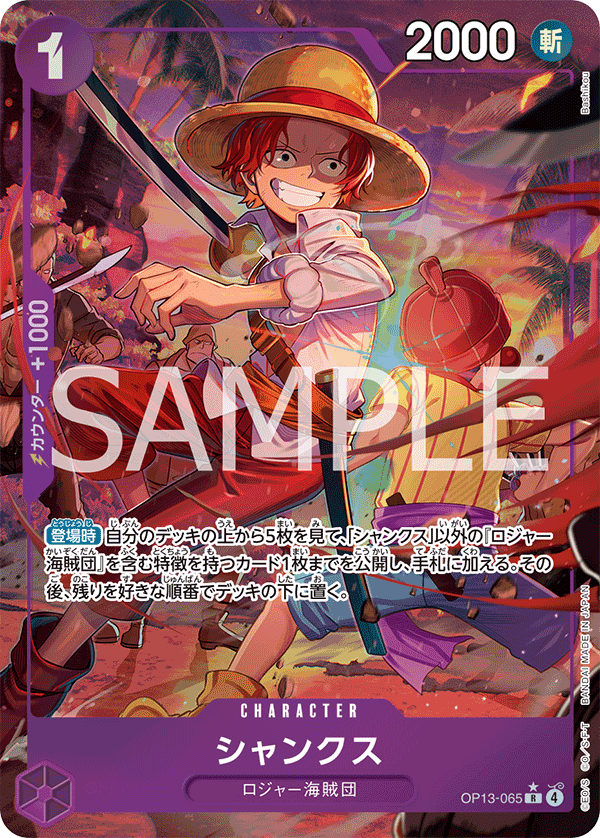 Shanks (Parallel) — Parallel Rare — OP13-065 ONE PIECE Card Game
