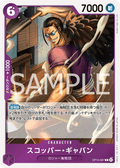Scopper Gaban — Rare — OP13-067 ONE PIECE Card Game