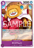 Nekomamushi — Uncommon — OP13-071 ONE PIECE Card Game