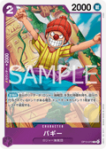 Buggy — Rare — OP13-072 ONE PIECE Card Game