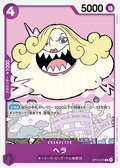 Hera — Common — OP13-074 ONE PIECE Card Game