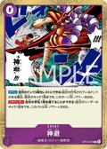 Divine Departure — Rare — OP13-076 ONE PIECE Card Game