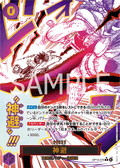 Divine Departure (Parallel) — Parallel Rare — OP13-076 ONE PIECE Card Game