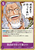 Go All the Way to the Top!! — Common — OP13-077 ONE PIECE Card Game