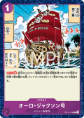 Oro Jackson — Common — OP13-078 ONE PIECE Card Game