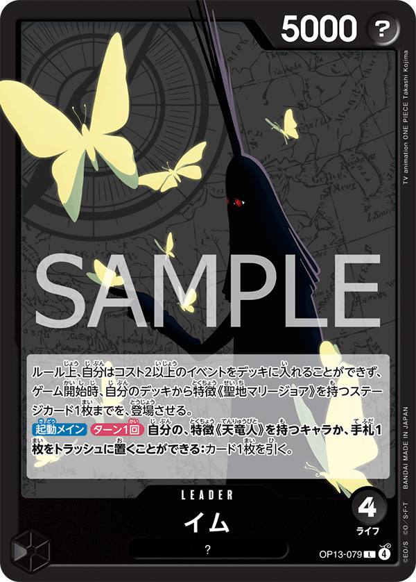 Imu — Leader — OP13-079 ONE PIECE Card Game