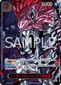 St. Ethanbaron V. Nusjuro (Special Rare) — Special Rare — OP13-080 ONE PIECE Card Game