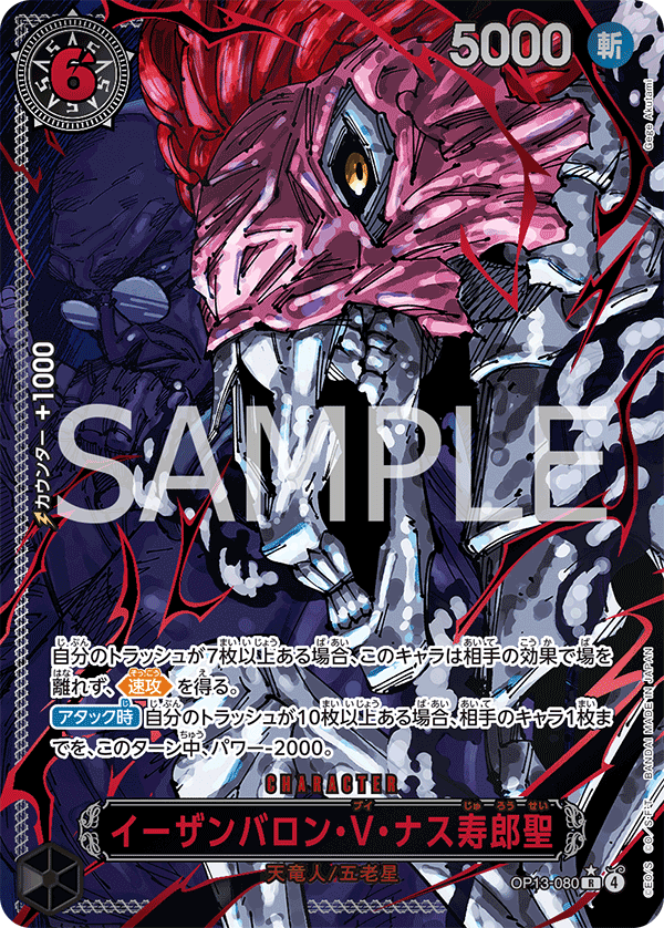 St. Ethanbaron V. Nusjuro (Special Rare) — Special Rare — OP13-080 ONE PIECE Card Game