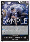 St. Jaygarcia Saturn — Rare — OP13-083 ONE PIECE Card Game