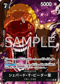St. Shepherd Ju Peter (Parallel) — Parallel Rare — OP13-084 ONE PIECE Card Game