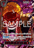 St. Shepherd Ju Peter (Special Rare) — Special Rare — OP13-084 ONE PIECE Card Game