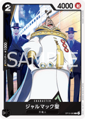 Saint Jalmac — Common — OP13-085 ONE PIECE Card Game