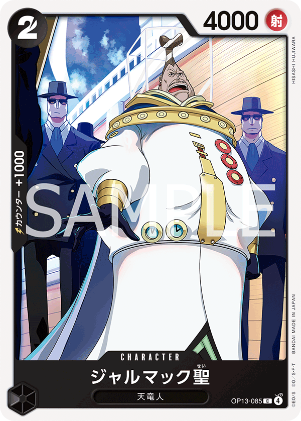 Saint Jalmac — Common — OP13-085 ONE PIECE Card Game