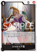 Saint Shalria — Uncommon — OP13-086 ONE PIECE Card Game