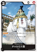 Saint Charlos — Uncommon — OP13-087 ONE PIECE Card Game
