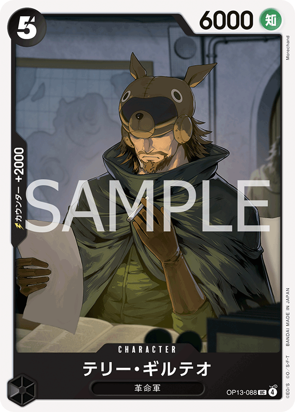 Terry Gilteo — Uncommon — OP13-088 ONE PIECE Card Game