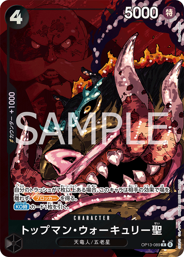 St. Topman Warcury (Parallel) — Parallel Rare — OP13-089 ONE PIECE Card Game