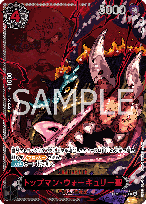 St. Topman Warcury (Special Rare) — Special Rare — OP13-089 ONE PIECE Card Game