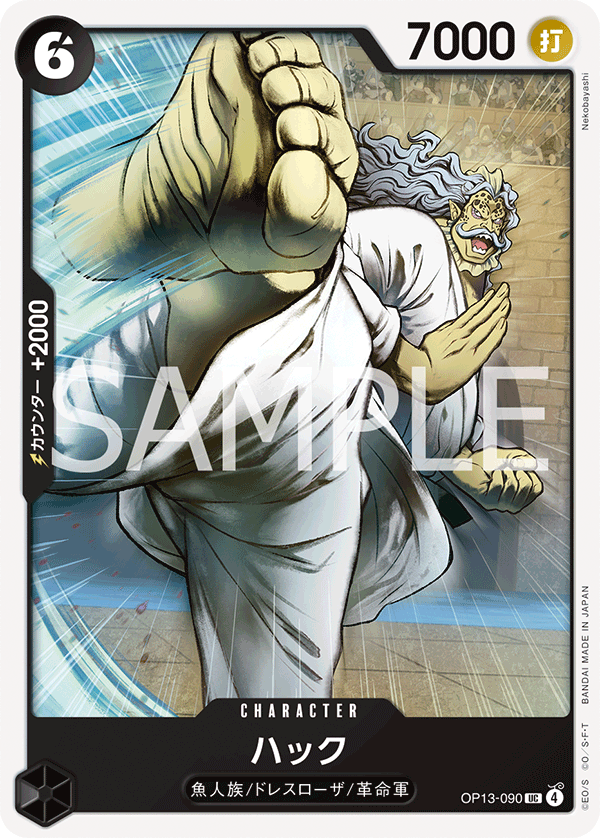 Hack — Uncommon — OP13-090 ONE PIECE Card Game