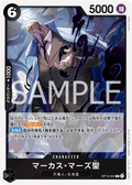 St. Marcus Mars — Rare — OP13-091 ONE PIECE Card Game