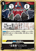 The Five Elders Are at Your Service!!! — Rare — OP13-096 ONE PIECE Card Game