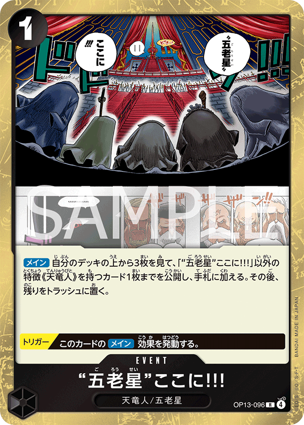 The Five Elders Are at Your Service!!! — Rare — OP13-096 ONE PIECE Card Game