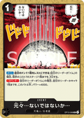 Never Existed... in the First Place... — Uncommon — OP13-098 ONE PIECE Card Game