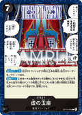 The Empty Throne — Common — OP13-099 ONE PIECE Card Game