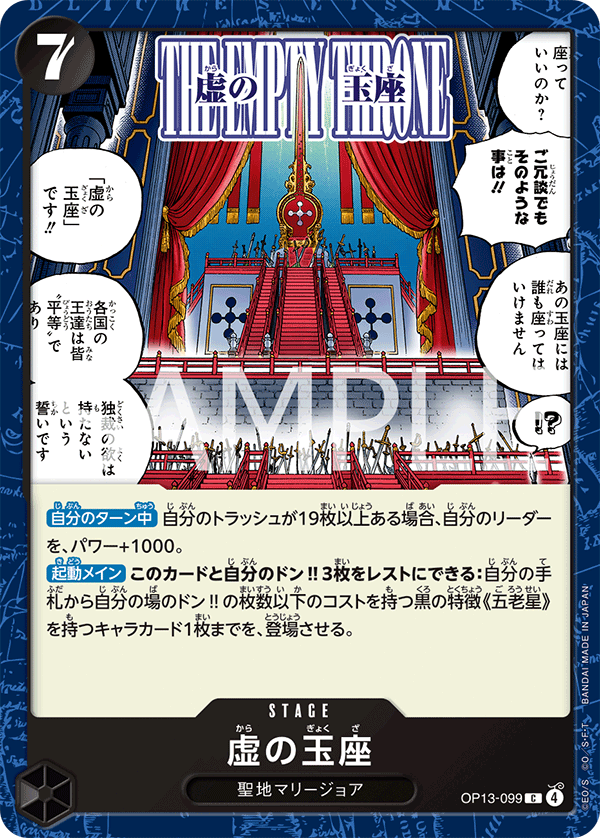 The Empty Throne — Common — OP13-099 ONE PIECE Card Game