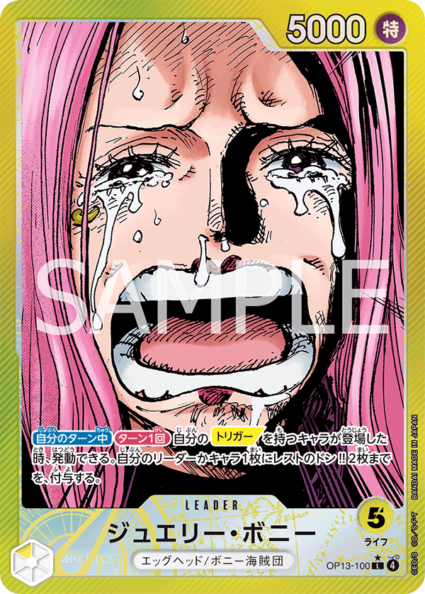 Jewelry Bonney (Parallel) — Parallel Leader — OP13-100 ONE PIECE Card Game