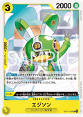 Edison — Uncommon — OP13-102 ONE PIECE Card Game