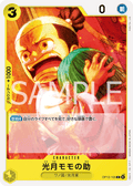 Kouzuki Momonosuke — Common — OP13-105 ONE PIECE Card Game