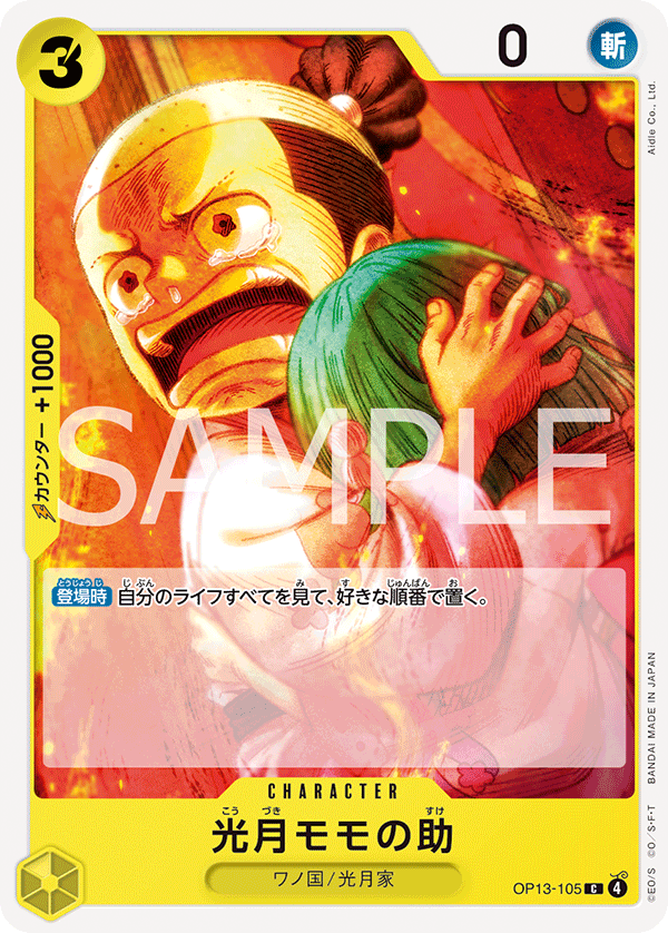Kouzuki Momonosuke — Common — OP13-105 ONE PIECE Card Game