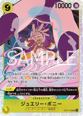 Jewelry Bonney — Super Rare — OP13-108 ONE PIECE Card Game
