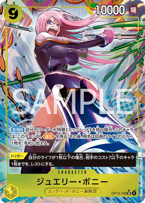 Jewelry Bonney (Parallel) — Parallel Super Rare — OP13-108 ONE PIECE Card Game
