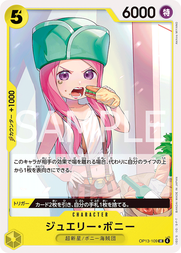 Jewelry Bonney — Uncommon — OP13-109 ONE PIECE Card Game