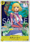 Stussy — Super Rare — OP13-110 ONE PIECE Card Game