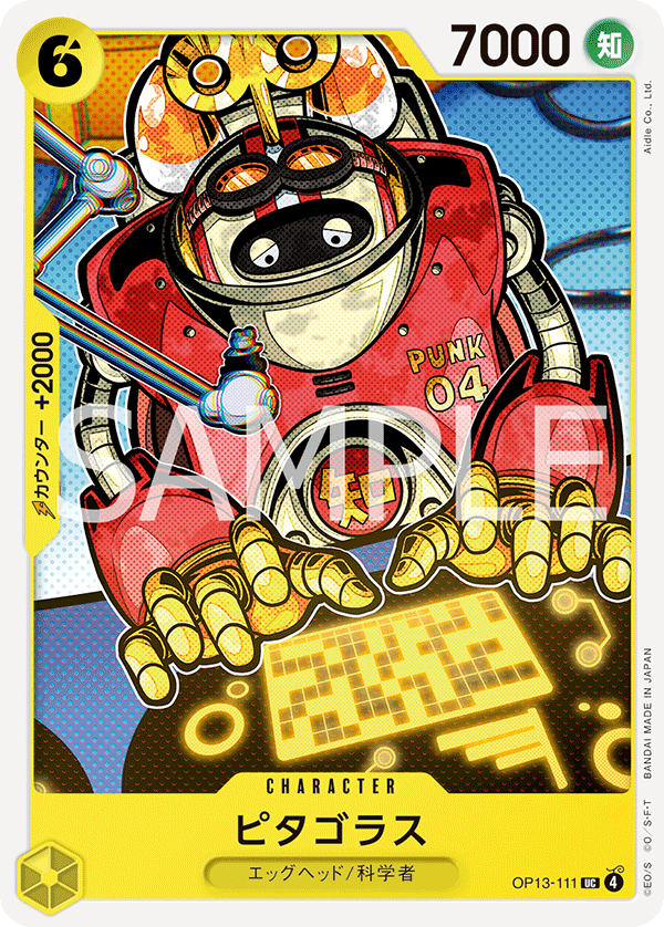 Pythagoras — Uncommon — OP13-111 ONE PIECE Card Game