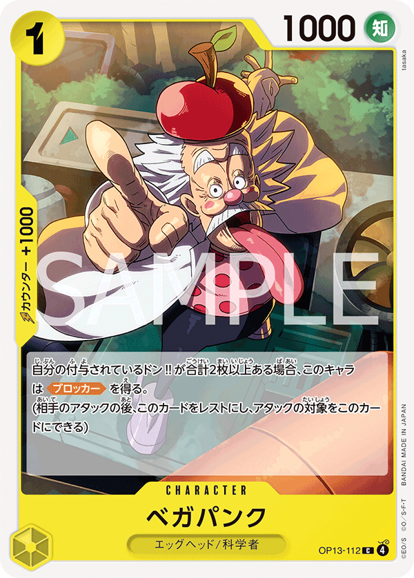 Vegapunk — Common — OP13-112 ONE PIECE Card Game