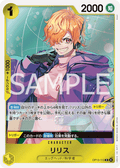 Lilith — Rare — OP13-113 ONE PIECE Card Game