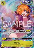 Lilith (Parallel) — Parallel Rare — OP13-113 ONE PIECE Card Game