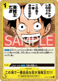 The One Who Is the Most Free Is the Pirate King!!! — Uncommon — OP13-116 ONE PIECE Card Game